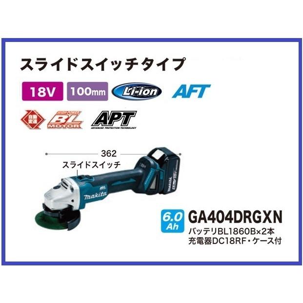 マキタ（makita） 100mm 18V 充電式ディスクグラインダ GA404DRGXN 