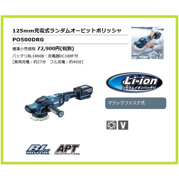マキタ（makita） 125mm 18V 充電式ランダムオービットポリッシャ