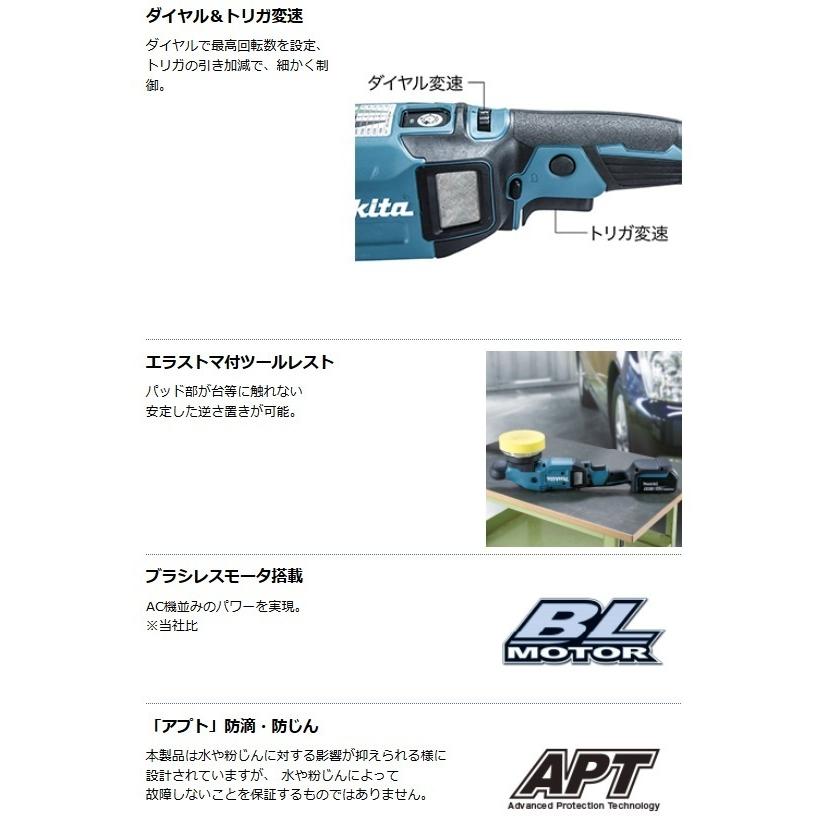 マキタ（makita） 125mm 18V 充電式ランダムオービットポリッシャ