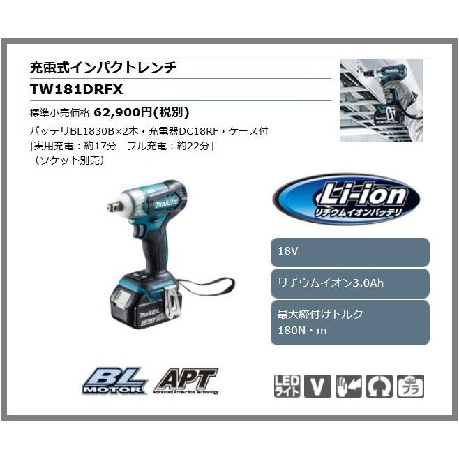 マキタ（makita） 18V 充電式 軽量インパクトレンチ TW181DRFX [3.0 