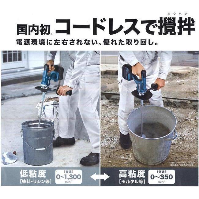マキタ（makita） 18V 充電式カクハン機 UT130DZ (本体のみ) □安心の 