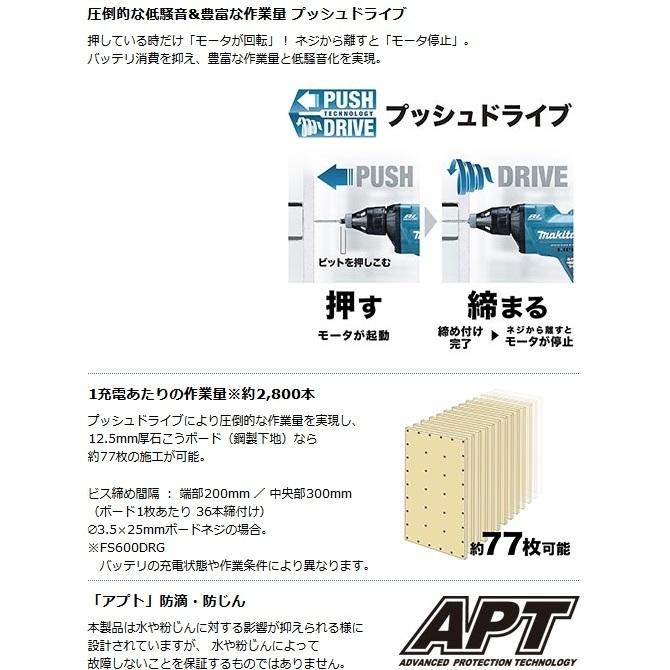 マキタ（makita） 18V 充電式スクリュードライバ FS600DZB (黒) (本体 