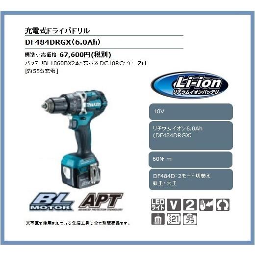 マキタ（makita） 18V 充電式ドライバドリル DF484DRGX (青) [6.0Ah 