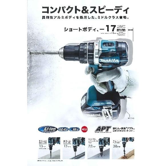 マキタ（makita） 18V 充電式ドライバドリル DF484DRGX (青) [6.0Ah 
