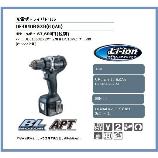 マキタ 18V 充電式ドライバドリル DF484DRGXB (黒) [6.0Ah