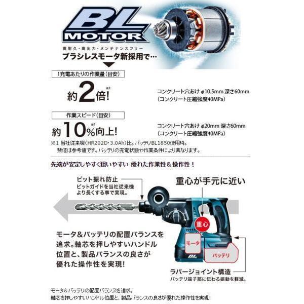 マキタ 18V 充電式ハンマドリル HR244DRGXB (黒) [6.0Ah] ■安心のマキタ純正/新品/未使用■｜kabutechno｜02