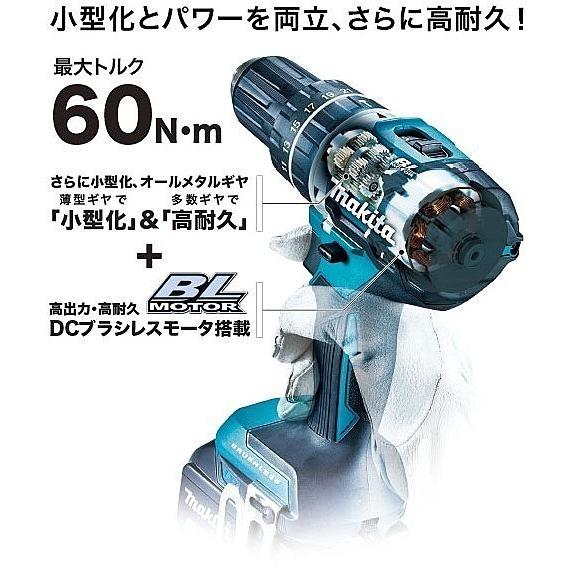 マキタ 18V 充電式震動ドライバドリル HP484DZ+充電器(DC18RF)+ マキタ 18V 充電式震動ドライバドリル HP484DZ+充電器(DC18RF)+