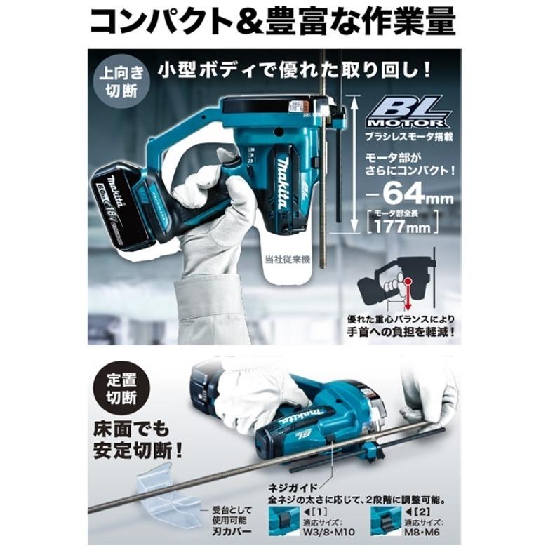 マキタ（makita） 18V 充電式全ネジカッタ SC102DRGX [6.0Ah]【14.4V 