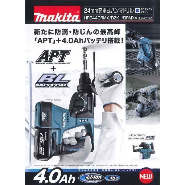 マキタ（makita） 24mm 18V 充電式ハンマドリル HR244DZK (青) [本体+ 