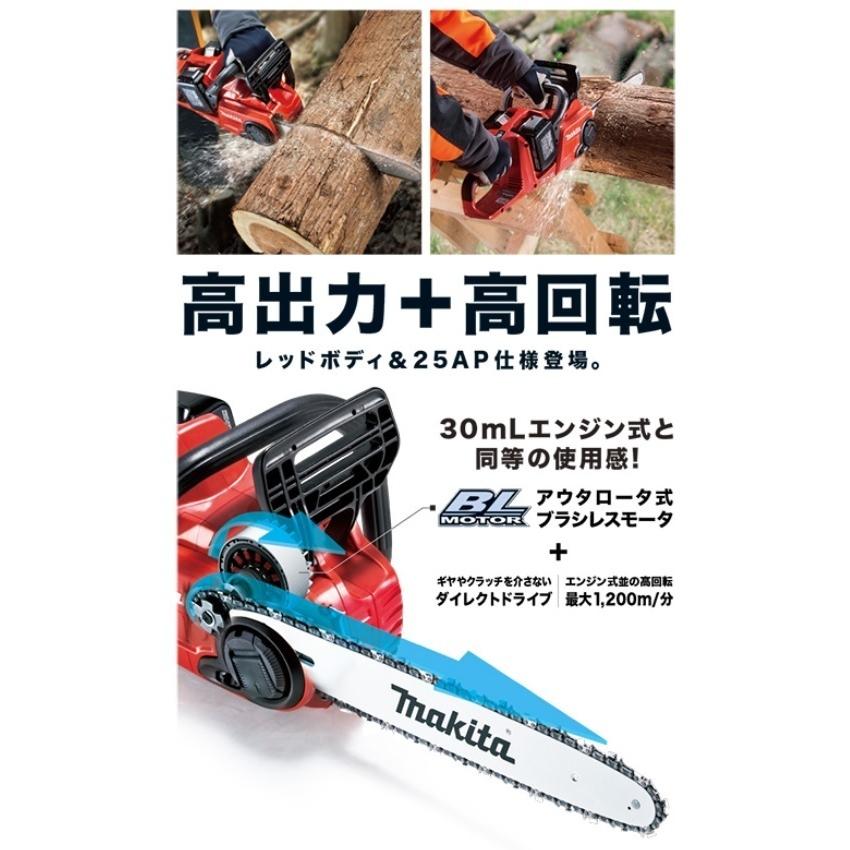 マキタ 350mm 18V 充電式チェンソー MUC353DZFR (赤) (本体のみ マキタ 350mm 18V 充電式チェンソー MUC353DZFR (赤) (本体のみ