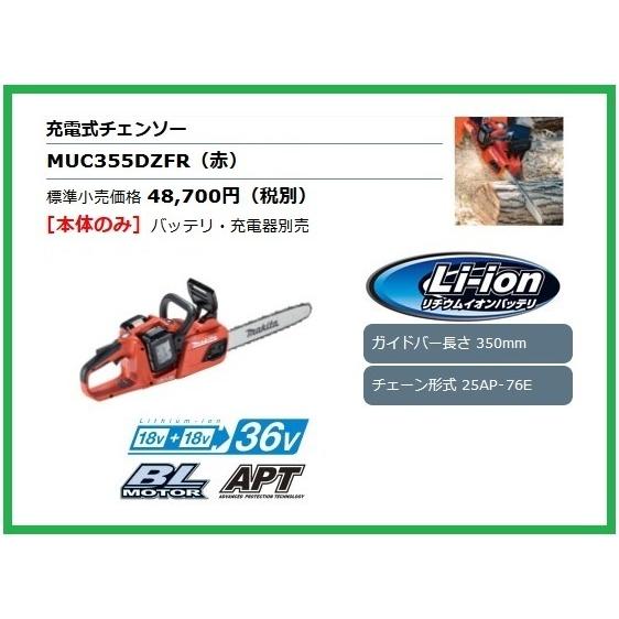 マキタ 350mm 18V 充電式チェンソー MUC355DZFR (本体のみ) [ダブル 