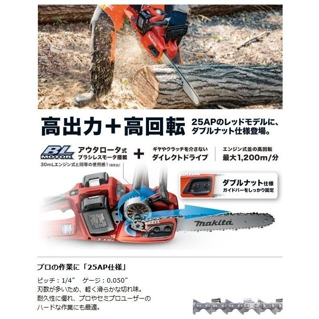 マキタ（makita） 350mm 18V 充電式チェンソー MUC355DZFR (本体のみ 