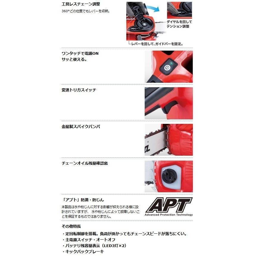 マキタ 400mm 18V 充電式チェンソー MUC400DGFR (赤)【18V+18Vで36V