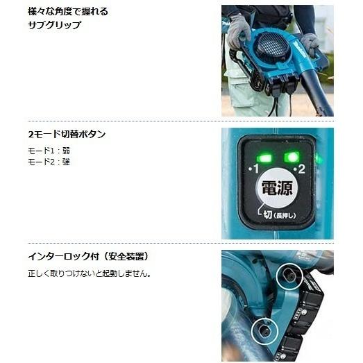 マキタ 18V 充電式ブロワ(バキュームキットなし) MUB363DZ(本体 マキタ 18V 充電式ブロワ(バキュームキットなし) MUB363DZ(本体