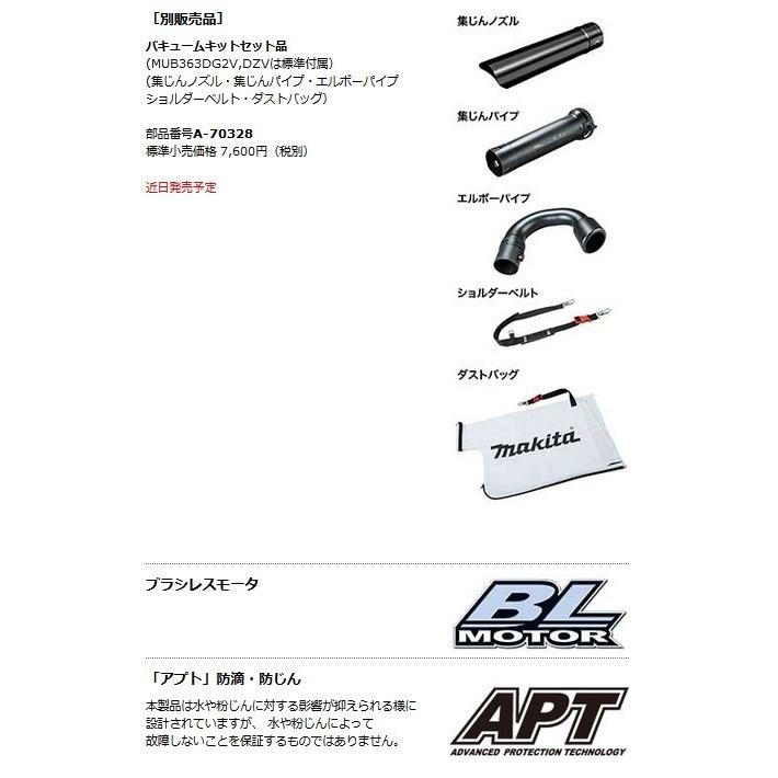 マキタ 18V 充電式ブロワ(バキュームキットなし) MUB363DZ(本体 マキタ 18V 充電式ブロワ(バキュームキットなし) MUB363DZ(本体
