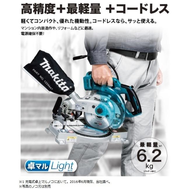 マキタ（makita） 165mm 18V 充電式卓上マルノコ LS600DRG [6.0Ah 
