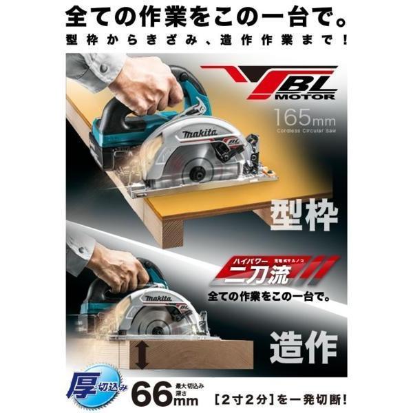 マキタ（makita） 165mm 18V 充電式丸のこ HS631DZSB (黒) 【本体+純正 