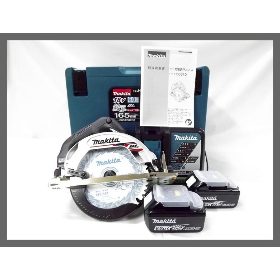 マキタ（makita） 165mm 18V 充電式丸のこ HS631DGXSB (黒) [6.0Ah 