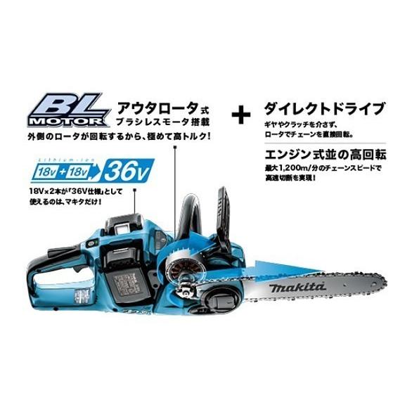 マキタ（makita） 350mm 18V 充電式チェンソー MUC353DZ (青) (本体 