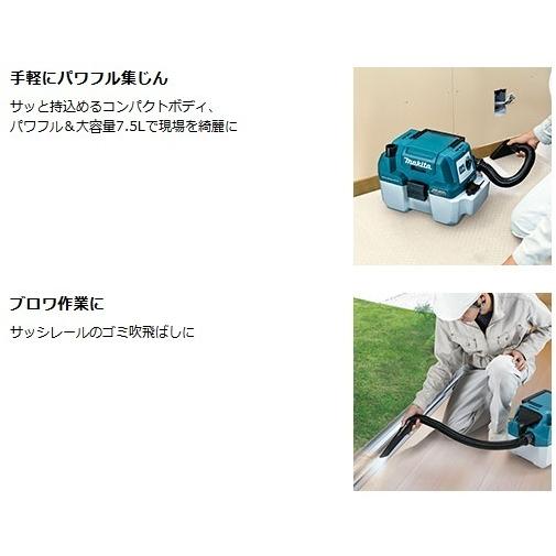 マキタ（makita） 18V 充電式集じん機 VC750DZ (本体のみ)【乾湿両用