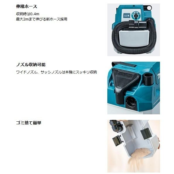 マキタ（makita） 18V 充電式集じん機 VC750DZ (本体のみ)【乾湿両用 