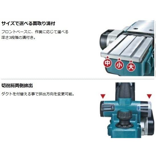 マキタ 82mm 18V 充電式カンナ KP181DZ+充電器(DC18RF)+バッテリ マキタ 82mm 18V 充電式カンナ KP181DZ+充電器(DC18RF)+バッテリ