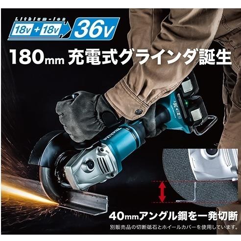 マキタ（makita） 180mm 18V 充電式ディスクグラインダ GA700DZ (本体 