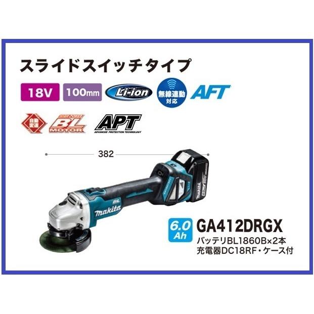 マキタ 100mm 18V 充電式ディスクグラインダ GA412DRGX マキタ 100mm 18V 充電式ディスクグラインダ GA412DRGX