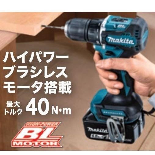 マキタ（makita） 18V 充電式ドライバドリル DF487DRGX (6.0Ah) □安心 