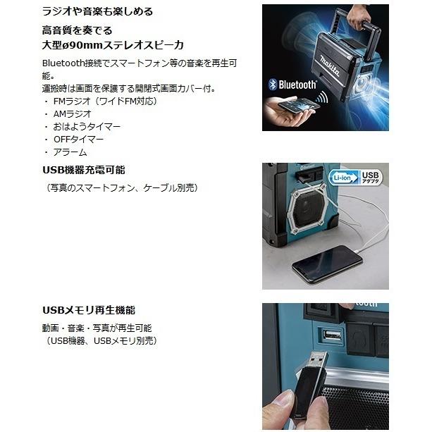 マキタ（makita） 10.8V〜18V 充電式ラジオ付テレビ TV100 (本体のみ 
