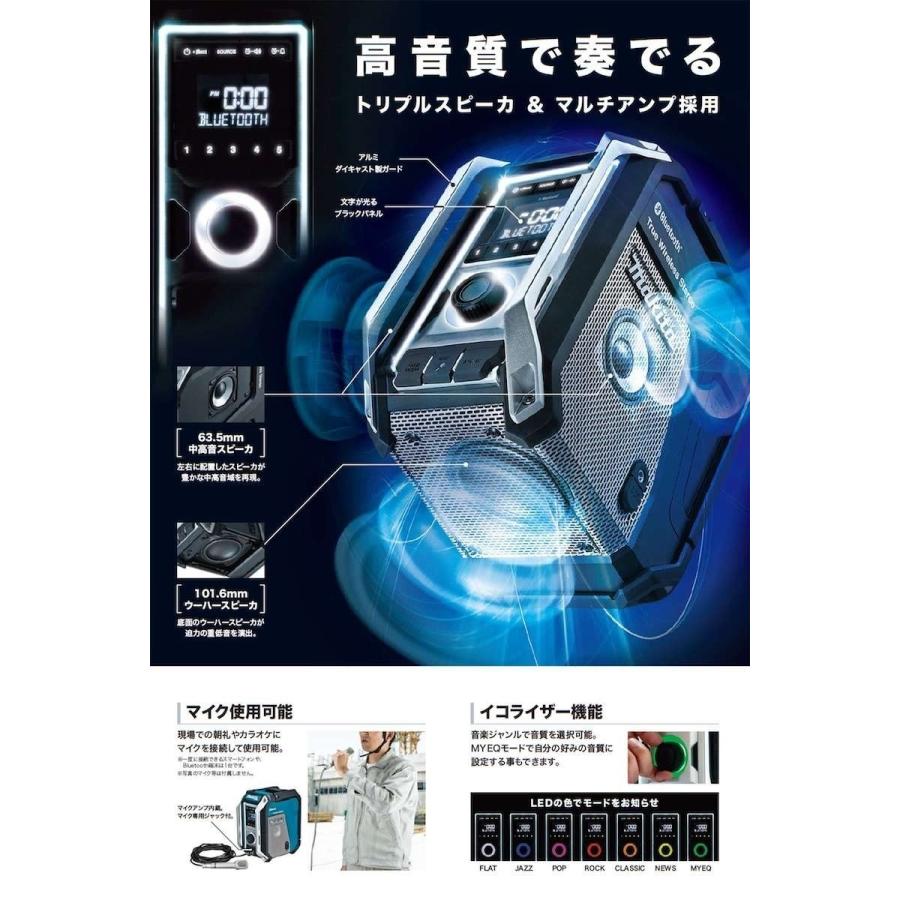 マキタ 10.8V〜18V 充電式ラジオ MR113B (黒) (本体のみ)【トリプル 