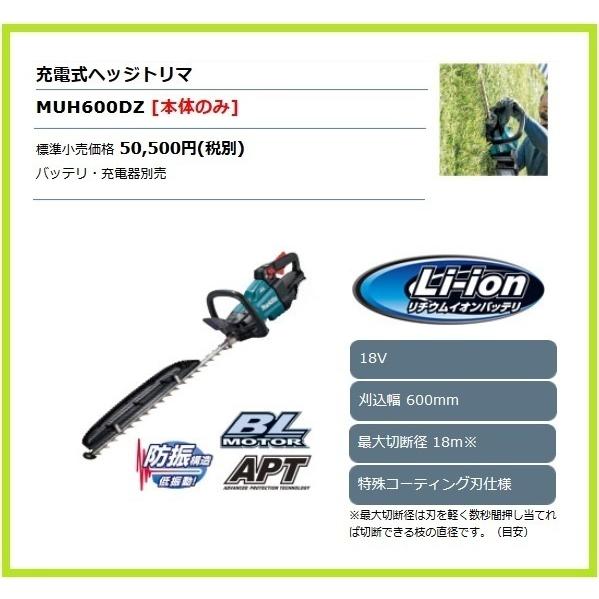 マキタ（makita） 600mm 18V 充電式ヘッジトリマ MUH600DZ (本体のみ 