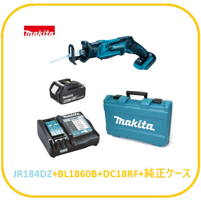 マキタ（makita） 18V 充電式レシプロソー JR184DZ + 充電器(DC18RF) + 