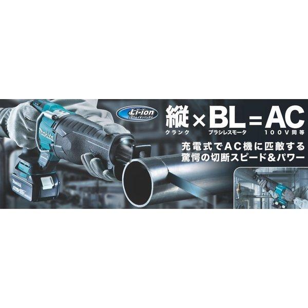 マキタ 18V 充電式レシプロソー JR187DZ 本体+6.0Ahバッテリ マキタ 18V 充電式レシプロソー JR187DZ 本体+6.0Ahバッテリ