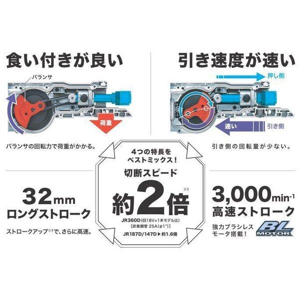 マキタ 18V 充電式レシプロソー JR187DZ 本体+6.0Ahバッテリ マキタ 18V 充電式レシプロソー JR187DZ 本体+6.0Ahバッテリ