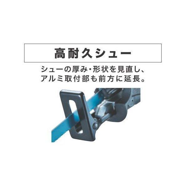 マキタ 18V 充電式レシプロソー JR187DZ 本体+6.0Ahバッテリ マキタ 18V 充電式レシプロソー JR187DZ 本体+6.0Ahバッテリ