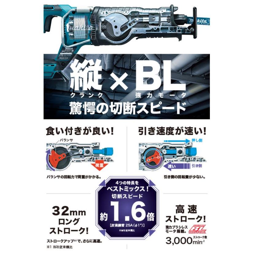 マキタ 18V 充電式レシプロソー JR187DZ本体+6.Ahバッテリー2本+ マキタ 18V 充電式レシプロソー JR187DZ本体+6.Ahバッテリー2本+
