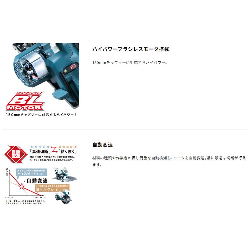 マキタ 150mm 18V 充電式チップソーカッタ CS551DZS + 6.0Ah マキタ 150mm 18V 充電式チップソーカッタ CS551DZS + 6.0Ah