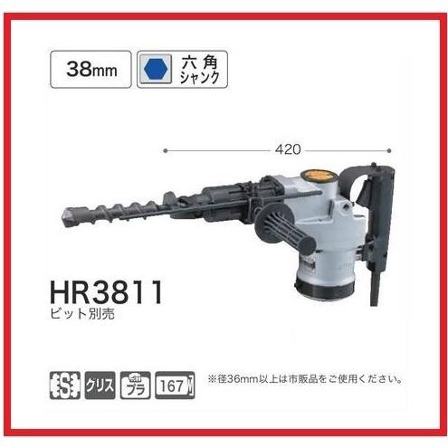 マキタ（makita） 38mm ハンマドリル HR3811 [六角シャンク]【ビット