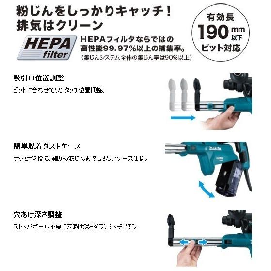 マキタ 26mm 集じんハンマドリル HR2651【3モード/回転+打撃 マキタ 26mm 集じんハンマドリル HR2651【3モード/回転+打撃