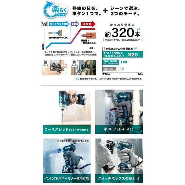 10.8V 充電式インパクトドライバ TD111DSMXB (黒) [4.0Ah]■安心のマキタ純正/新品/未使用■ 【Orange】