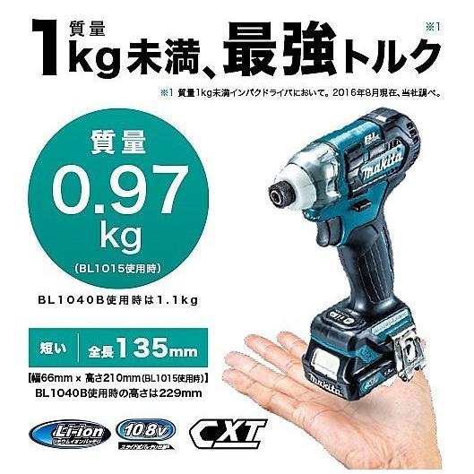 マキタ（makita） 10.8V 充電式インパクトドライバ TD111DSHXB (黒 
