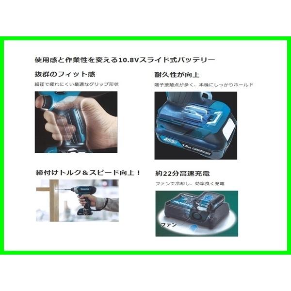マキタ 10.8V 充電式インパクトドライバ TD110DSHX□安心のマキタ純正 