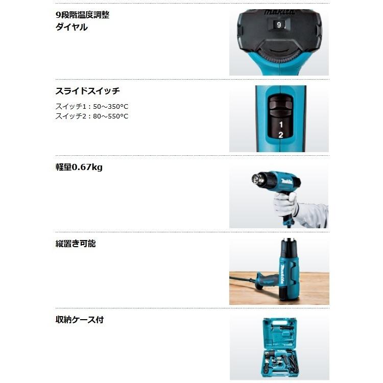 マキタ（makita） 100V ヒートガン HG6031VK (ケース付)□安心のマキタ 