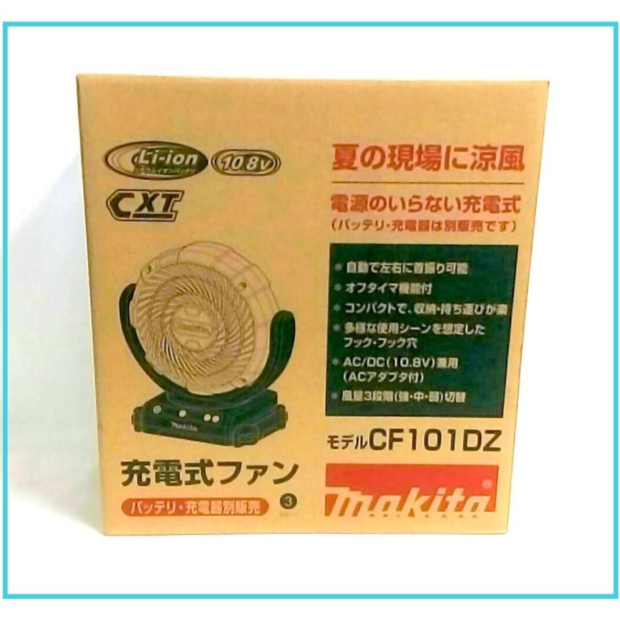 マキタ（makita） 10.8V 充電式ファン CF101DZ (本体のみ)【首振り機能