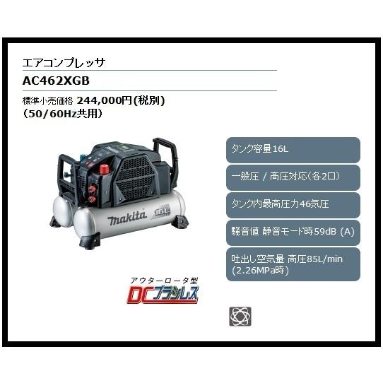 マキタ エアコンプレッサ AC462XGB (黒)【低騒音・低振動 マキタ エアコンプレッサ AC462XGB (黒)【低騒音・低振動