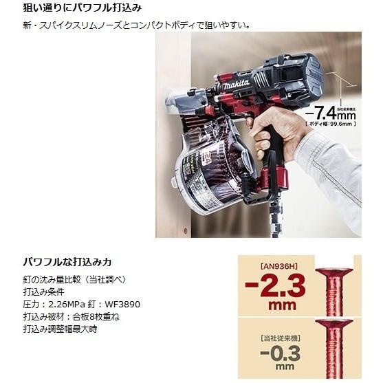マキタ（makita） 90mm 高圧エア釘打 AN936H (赤)【エアダスタ付 