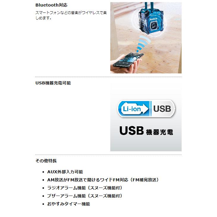 マキタ 10.8-40Vmax 充電式ラジオ MR002GZB (黒) [本体のみ マキタ 10.8-40Vmax 充電式ラジオ MR002GZB (黒) [本体のみ