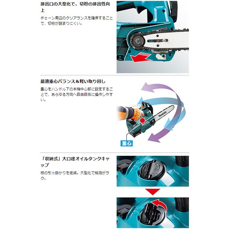 マキタ MUC009GZ2 (青) 250mm 40Vmax 充電式チェンソー [本体+ マキタ MUC009GZ2 (青) 250mm 40Vmax 充電式チェンソー [本体+