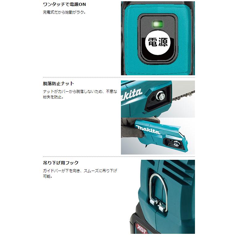 マキタ MUC009GZ2 (青) 250mm 40Vmax 充電式チェンソー [本体+ マキタ MUC009GZ2 (青) 250mm 40Vmax 充電式チェンソー [本体+